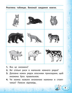 Книжка Тренажер з математики 1кл. УЛА, фото 2