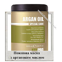 Питательная маска с аргановым маслом KayPro Argan Oil Mask 1000 мл