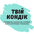 ТВОЙ КОНДІК