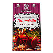 Глінтвейн класичний набір прянощів Сто Пудов, 14 г