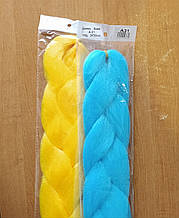 Канекалон дві коси однотонні блакитний жовтий 60см ± 5 Вага 2 х 100гр ± 5 різнокольорові термостійкі для плетіння