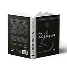 Ми — Bellingcat. Онлайн-розслідування міжнародних злочинів та інформаційна війна з Росією. Автор Еліот Гіґґінз, фото 3