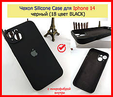 Чохол Silicone Case для Iphone 14 чорний (18 колір), Оригінальний силіконовий чохол для айфон 14 чорний