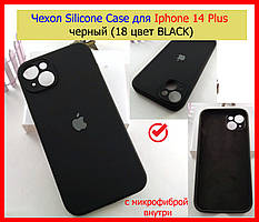 Чохол Silicone Case для Iphone 14 Plus чорний (18 колір), силіконовий чохол для айфон 14 плюс чорний