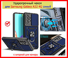 Ударостійкий чохол для Samsung Galaxy A32 4G синій, Serge Ring чохол протиударний під маг держ. самсунг а3