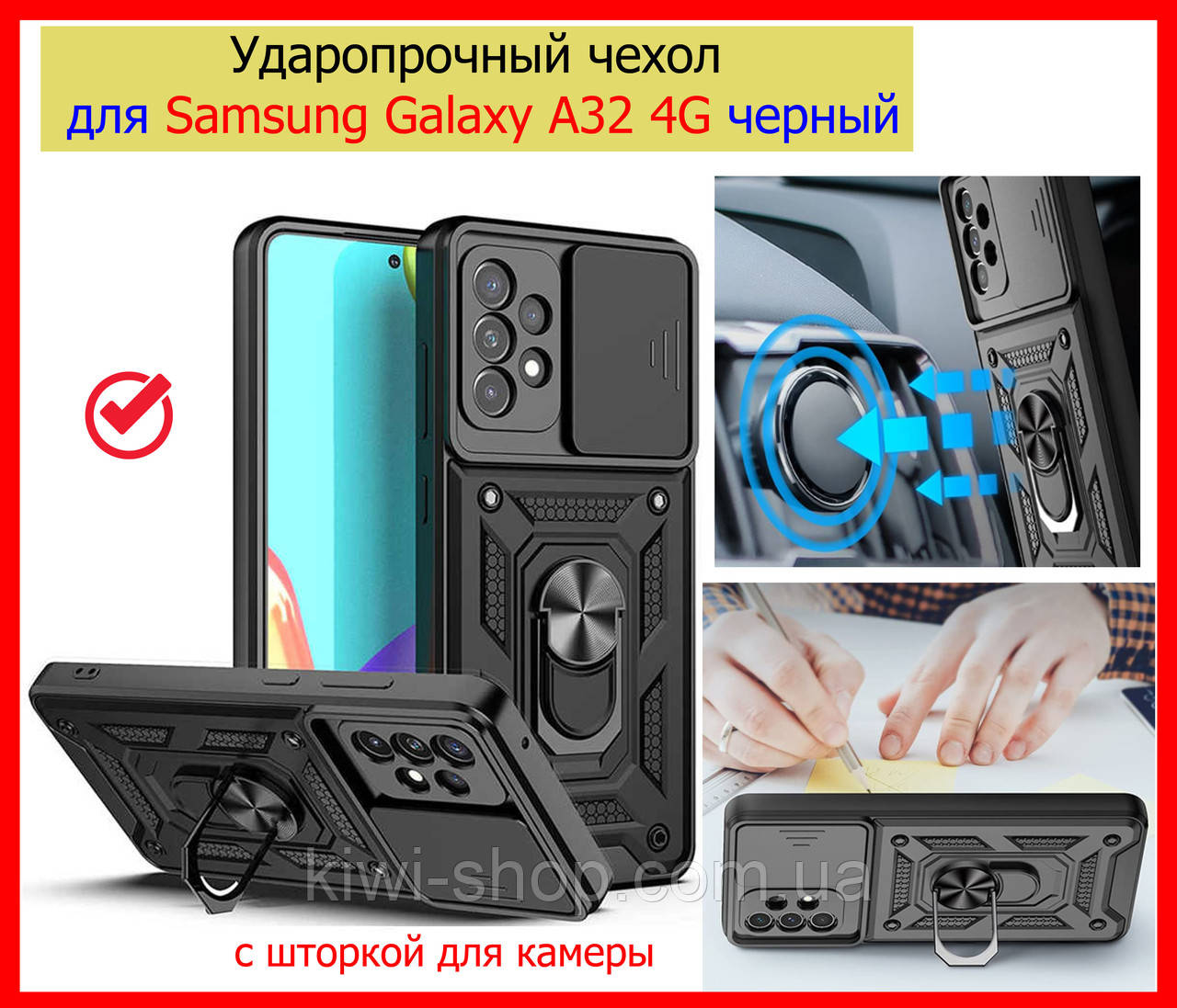 Ударостійкий протиударний чохол Serge Ring для Samsung Galaxy A32 4G A325 під магнітний тримач, чорний, фото 1