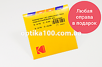 Утончённая линза Kodak AS 1.67 Clean N CleAR + любая оправа в подарок при покупке 2х линз