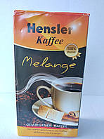 Hensler Kaffee Melange кофе молотый 500 гр Германия