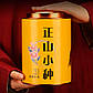 Чорний чай Zhengshan Xiaocheng розсипний 500 г, крупнолистовий чай, чорний улун, китайський чай, фото 2