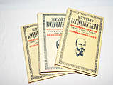 Михайло Коцюбинський Твори в 3-х томах 1979 рік букіністичні книги, фото 2