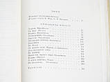 Михайло Коцюбинський Твори в 3-х томах 1979 рік букіністичні книги, фото 6