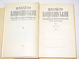 Михайло Коцюбинський Твори в 3-х томах 1979 рік букіністичні книги, фото 7