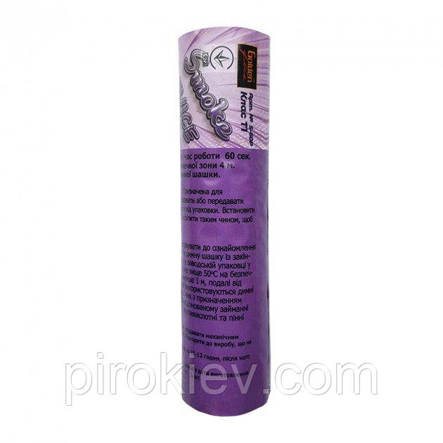 Кольоровий дим Golden Fire S-60P Purple Фіолетовий 60 сек