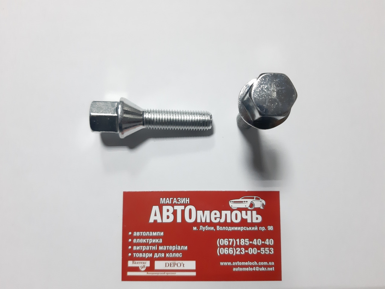 Болт колісний М12х1.5х40 кл.17 (конус) Walline