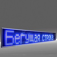 Біжучий рядок 103*23 \ 100*20 Blue вулична