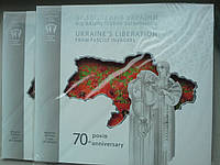 70 лет освобождения Украины от фашистских захватчиков 5 гривен 2014 год