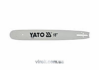 Шина для пили YATO l= 18"/ 45 см (72 ланки) Нап.Тов- 0,322" (8,2мм)для ланц--YT-84943, YT-84963 [20] Baumar -