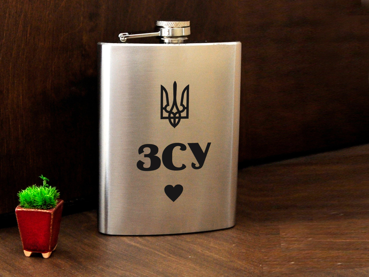 Фляга з металу з написом "Я ❤ ЗСУ", сталь, 240 мл FL-0058, фото 1