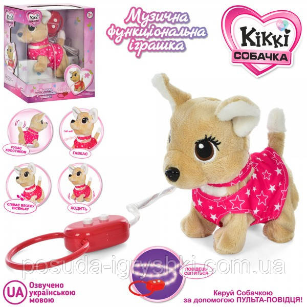 Собака M 5596 I UA розмір 17см, на дистанційному управлінні, звук, музика, в коробці 21-24,5-14см, фото 1