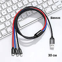 Кабель для быстрой зарядки 3в1 BASEUS 3.5A MicroUSB + Lightning + Type-C 0.3м (черный)