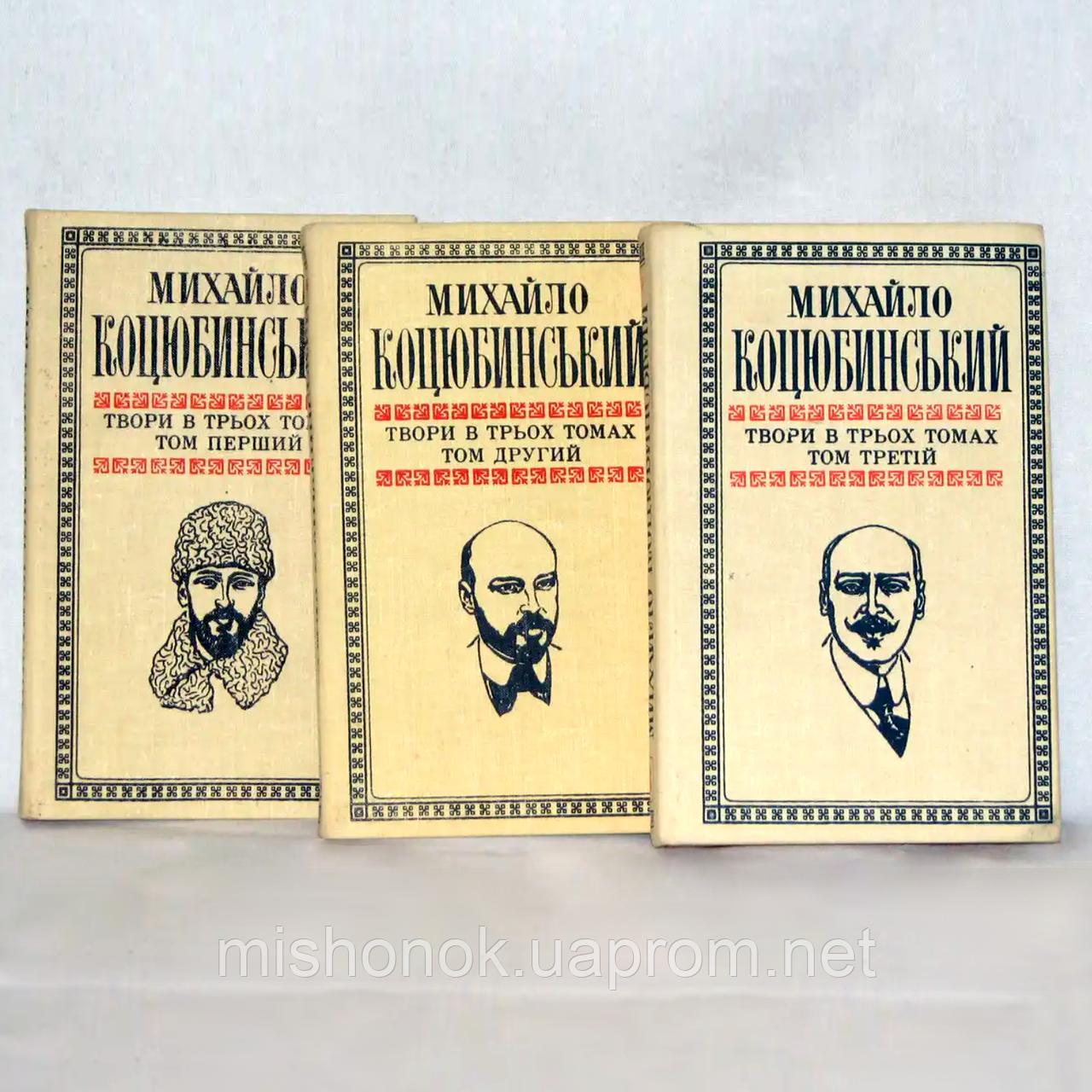 Михайло Коцюбинський Твори в 3-х томах 1979 рік букіністичні книги