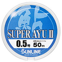 Леска Sunline Super Ayu II 50м HG #0.5 0.117мм/1.15кг