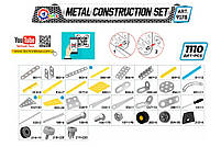Іграшка "Конструктор металевий ТехноК",модель "Мрія". Набір для конструювання з різними способами з’єднання деталей, арт. 9178, фото 4