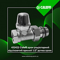 432422 Caleffi кран радіаторний відсікаючий прямий 1/2" ручка хром