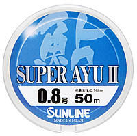 Леска Sunline Super Ayu II 50м HG #0.8 0.148мм/1.6кг