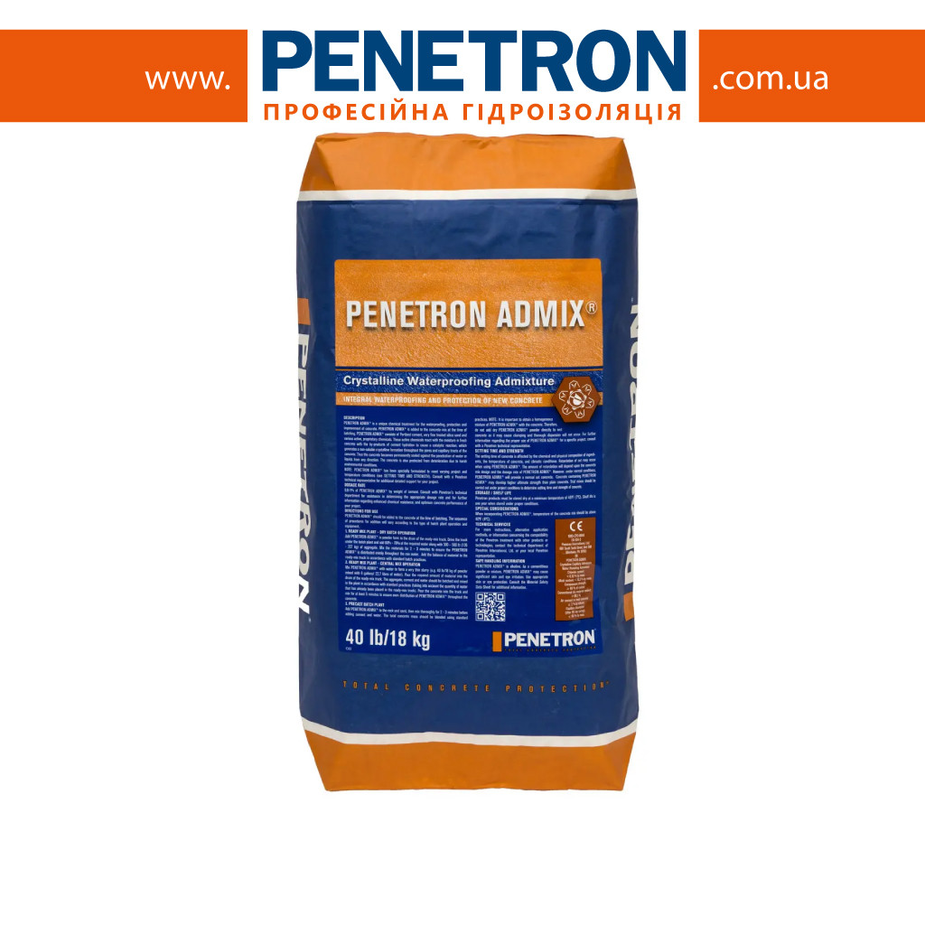 Пенетрон Адмикс, мешок 18 кг. - гидроизоляционная добавка в бетон ...