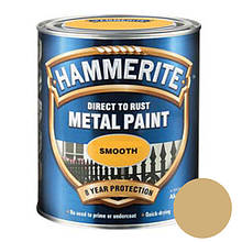 Фарба HAMMERITE для металу гладка, Smooth (золотиста), 0,75 л