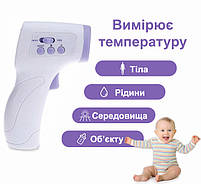 Інфрачервоний безконтактний термометр Medica+ Thermo Control 5.0 (Япония), фото 5