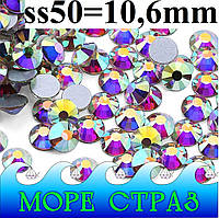 Стразы клеевые холодной фиксации Clear Crystal AB ss50=10,6мм уп.=144шт. премиум стекло кристал+АВ сс50
