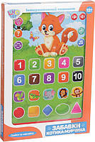 Дитячий інтерактивний планшет Забави Вотика-Мурчика "Limo Toy" цифри, фігури, пісні, тварини, кольори 12+ мес 19-25-2,5см (SK0016), фото 5