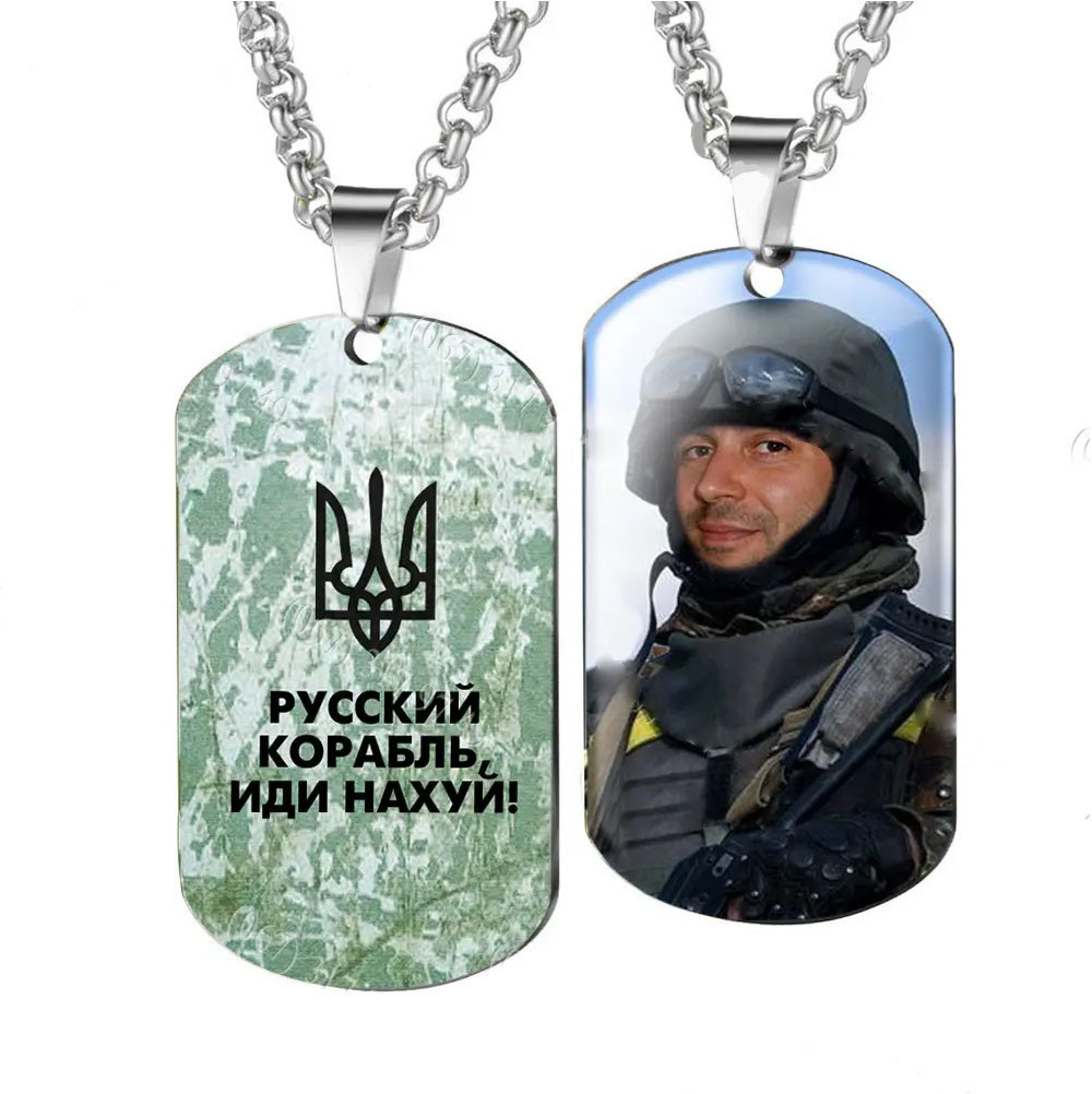 Армійський жетон з фото Російського військового корабля який пливе нах*й - стандарт і світиться неон