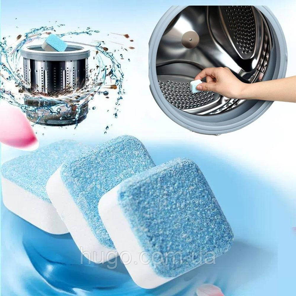 Таблетки для чищення пральних машин Washing machine cleaner №2 / Засіб для очищення пральних машин