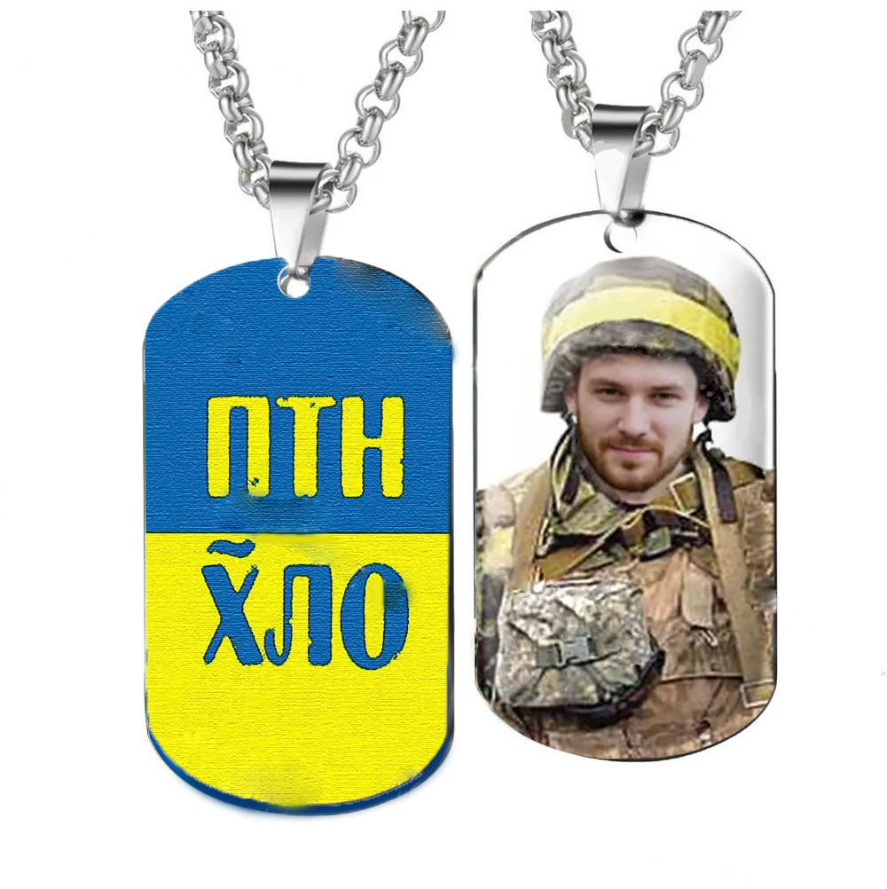 Армійський жетон з Вашим фото і напис ПТН ХЛО