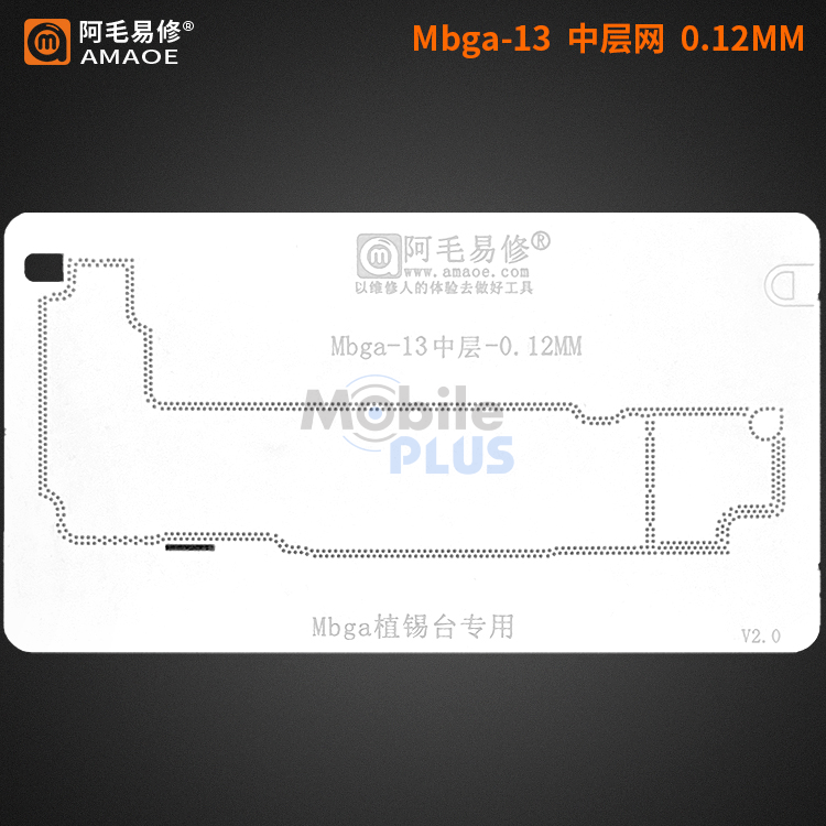 Трафарет MBGA AMAOE для IPhone 13 (для плати)