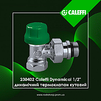 230402 Caleffi Dynamical динамічний термоклапан кутовий 1/2"