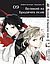 Комплект Великий із бродячих псів Bungou Stray Dogs Том з 01 по 10 BP VBSET 01, фото 9