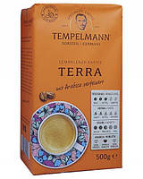 Мелена кава Tempelmann Terra 500 г