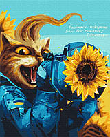 Картина по номерам "Котик современный Козак. Марианна Пащук" BrushMe холст на подрамнике 40х50см BS53122