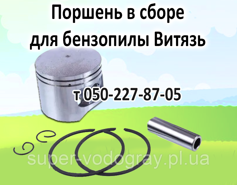 Поршень для бензопили Вітязь 2500, 3800, 4500, 5200, 5800, фото 1