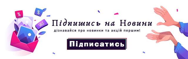 Підписатись на новини та акції на рослини, саджанці, товари для садівництва