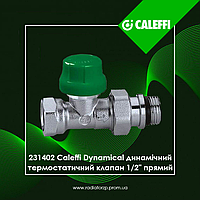 231402 Caleffi Dynamical Динамічний термостатичний клапан 1/2" прямий