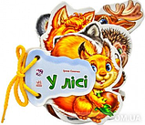 Книга Відгадай-но В лісі, фото 4