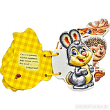 Книга Відгадай-но В лісі, фото 7