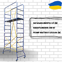 Міні підмостки Мастерок-3, розмір настилу 0.46 х 1.51 (м)