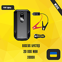 Пусковое устройство Max Jump Starter 2000A 20000mAh Power Bank Baseus Super Energy