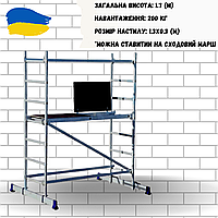 Поміст-лестниця універсальна багатоцільова 2 х 6 щаблів